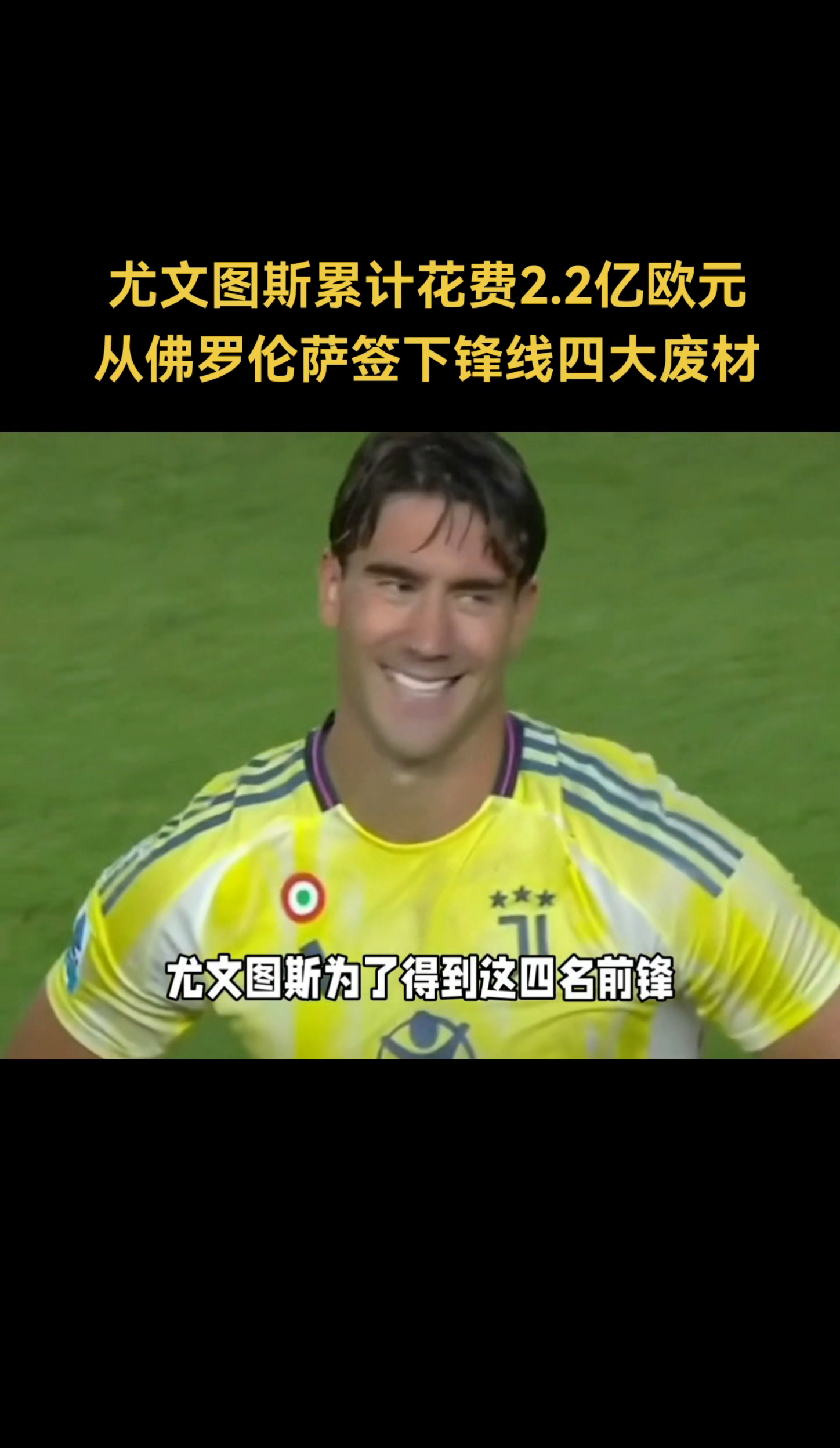 关于尤文新星崭露头角，未来或成球队顶梁柱，点击人员如果为什电脑商品.的信息