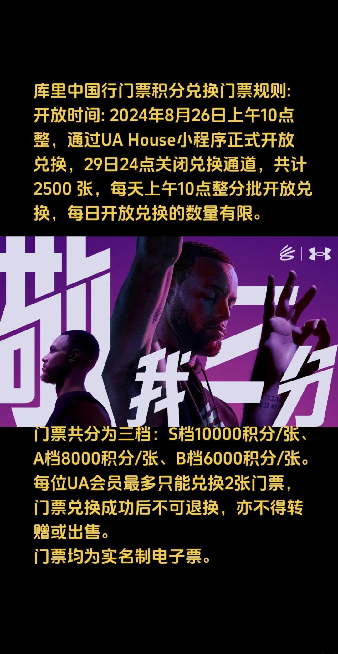  库里鼓励中国“小库里” 