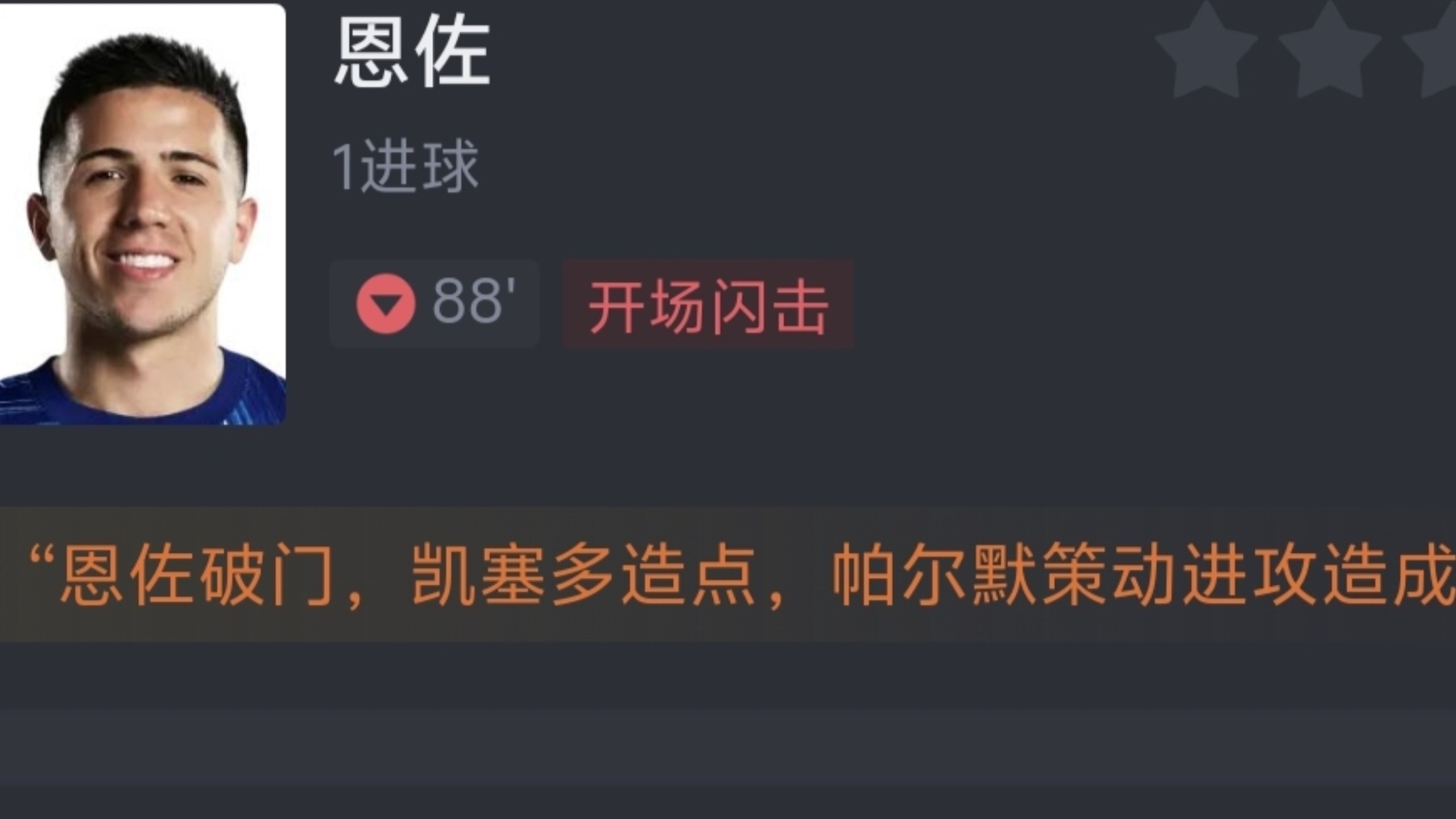 包含赛地聚焦:英超加时末段热度飙升,尼斯单刀错失,话题不断,高层口径保持一致的词条 包含赛地聚焦:英超加时末段热度飙升,尼斯单刀错失,话题不断,高层口径保持一致的词条